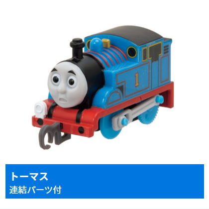 新品　激レア　ゴードンゼンマイ5種　カプセルプラレール トーマス ゴードン（ゼンマイ車）】カプセルプラレール きかんしゃ