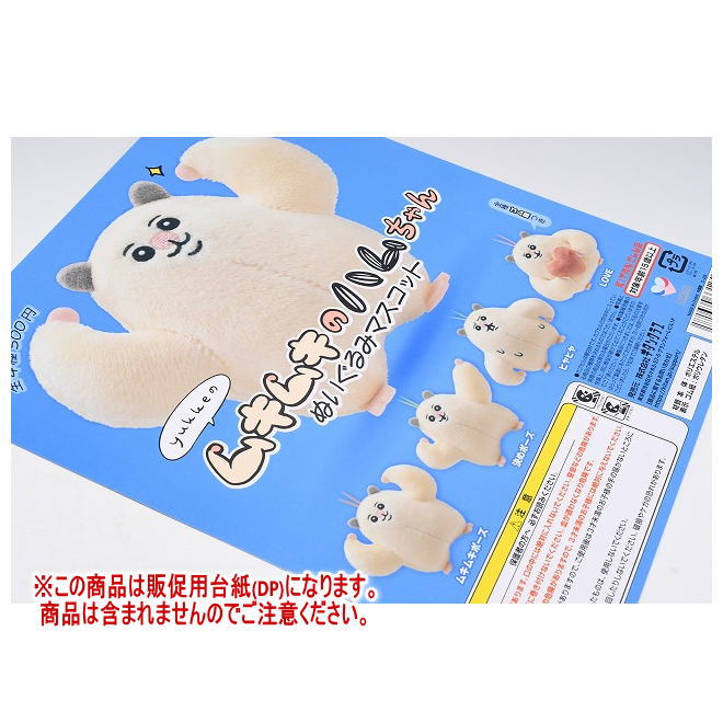 楽天市場】ムキムキのハムちゃん ぬいぐるみマスコット [3
