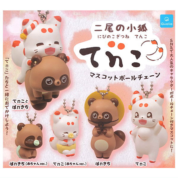 ガル学 マスコット 9種類コンプリートセット BANDAI およげないん カプセルフィギュアマスコット 全6種セット