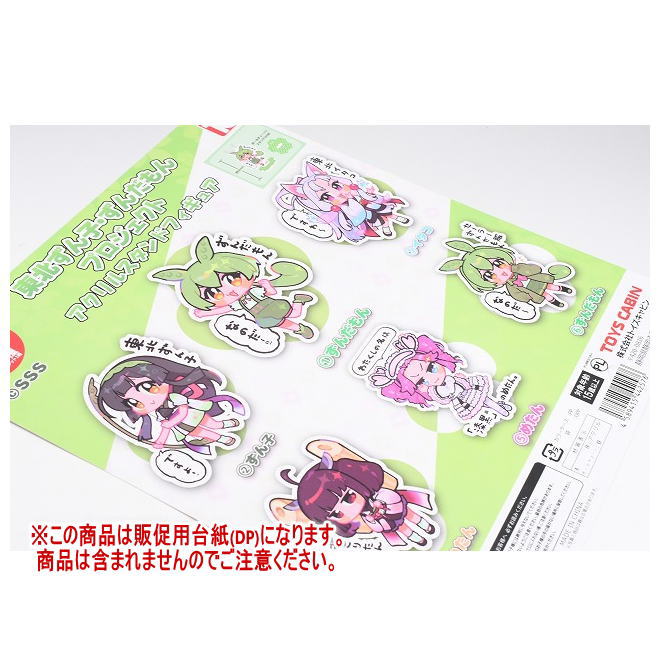 楽天市場】東北ずん子 東北三姉妹＆ずんだトラスセット 塗装済みミニ