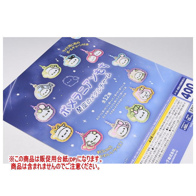 楽天市場】うさぎ星座 メタルキーホルダー [4.かに座]【ネコポス