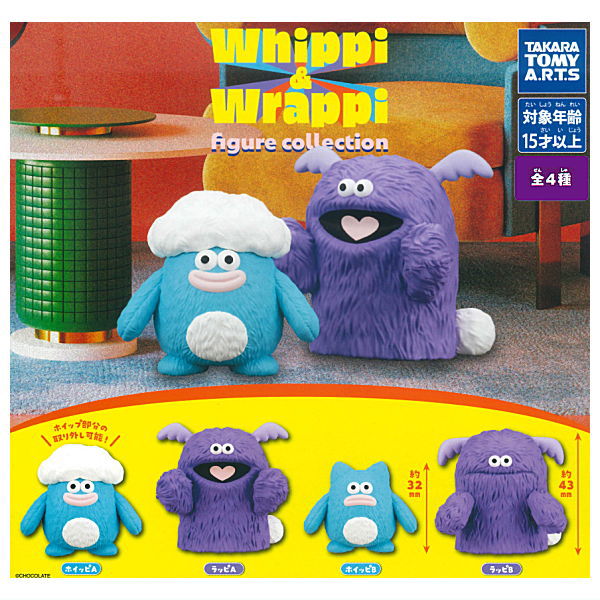 楽天市場】Whippi＆Wrappi figure collection 全4種セット