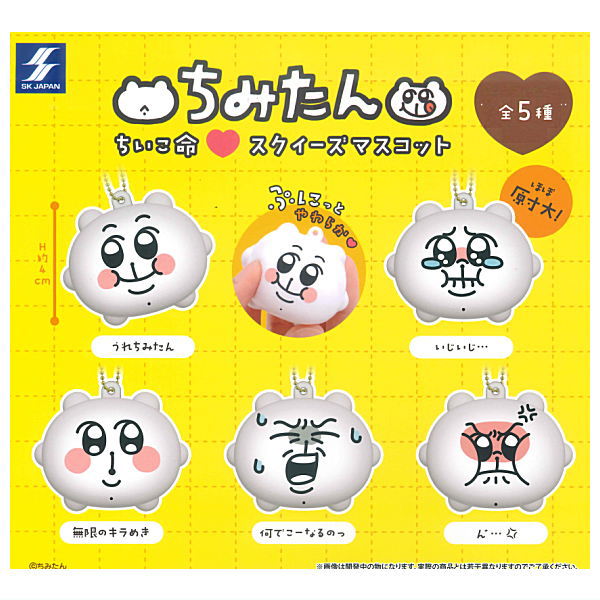 楽天市場】ちみたん アクリルキーホルダー [1.自尊心回復]【ネコポス