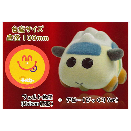 モルカー　 2体セット 全部揃ってます!!】PUI PUI モルカー DRIVING SCHOOL フロッキー