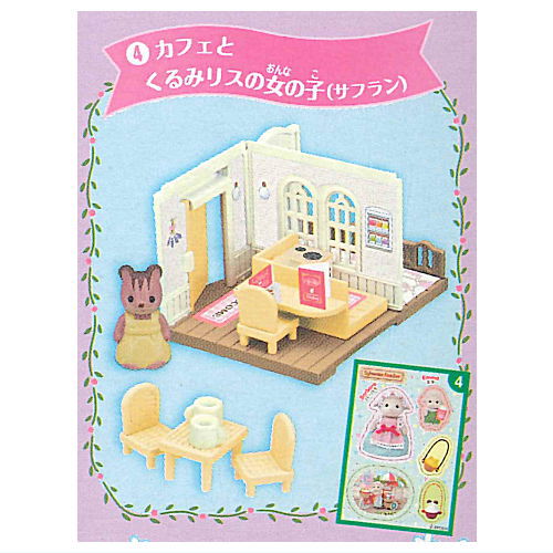 楽天市場】☆ [ 全4種セット ] カバヤ シルバニアファミリーミニ