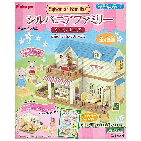 シルバニアファミリー - シルバニアファミリー　森のたのしいようちえん　ギフトセット　新品 Amazon.co.jp: シルバニアファミリー 森のたのしいようちえん