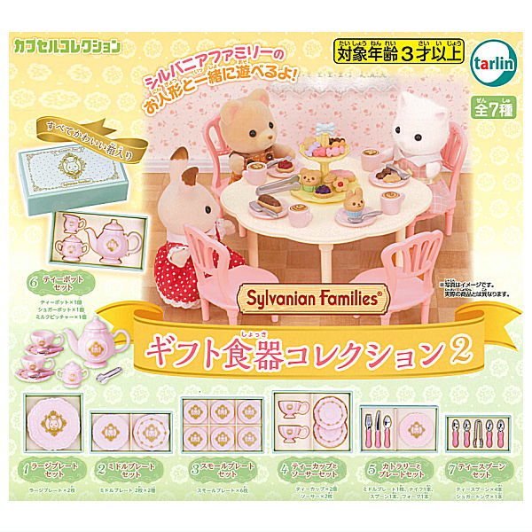 シルバニアファミリー こだわりパティシエのケーキ屋さん4 全5種 フルコンプ Amazon | シルバニアファミリー こだわりパティシエのケーキ屋
