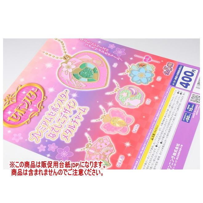 楽天市場】【全部揃ってます!!】プレミアムセボンスター なでしこ