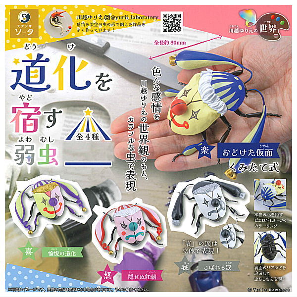 こんなこいるかな おともだちマスコット 全5種 フルコンプ こんな こ いるかな おともだちマスコット | おすすめ商品