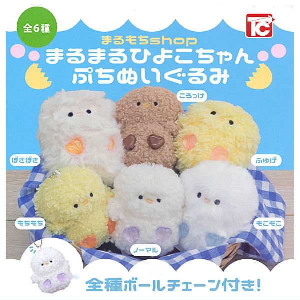 楽天市場】【全部揃ってます!!】my baby moko doll ぬいぐるみ