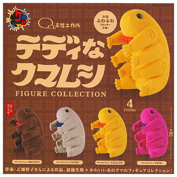 BANDAI - ☆送料込☆ DANGOMUSHI 03 Amazon | だんごむし03 フチゾリネッタイコシビロダンゴムシ編