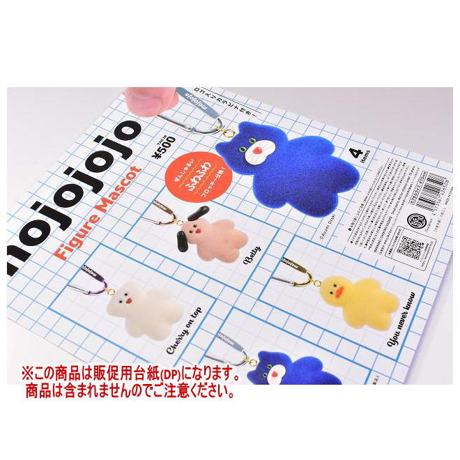 楽天市場】おねむたん ブルーロック vol.2 にどね アースカラー