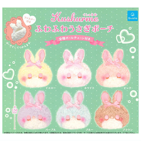 楽天市場】【即納品】くしゅるむ ふわふわうさぎポーチ 全6種