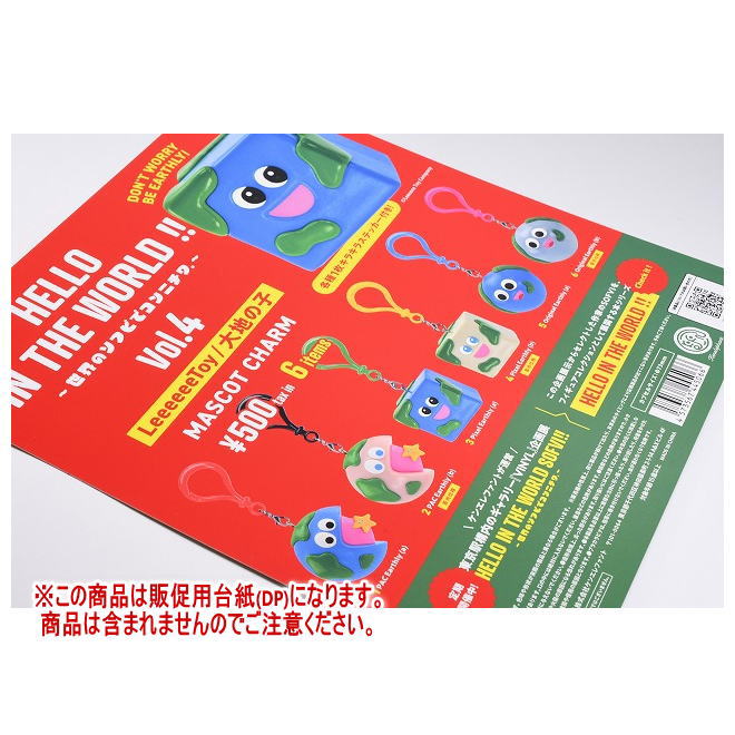 ソフビ 未開封 NEW EARTHLY 大地の子 原版 Leeeeeetoy 13｜株式