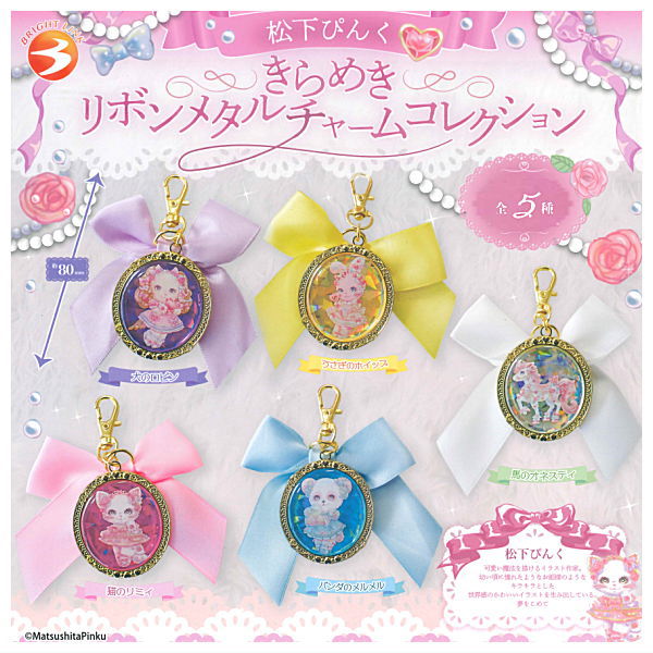 プレミアムセボンスター　なでしこ　リボンコンプリート 楽天市場】セボンスター プレミアムセボンスターなでしこ