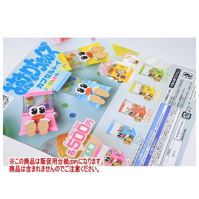 おすわりちゃんズ フィギュア イエロー 楽天市場】おすわりちゃんズカプセルトイ [5.イエロー