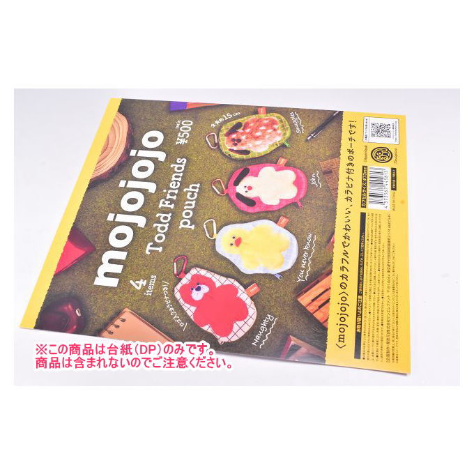 【新品・未開封】mojojojo TODD FRIENDS クリスマス ver. 楽天市場】mojojojo ぬいぐるみ XL (Todd Friends) Naughty ／ You