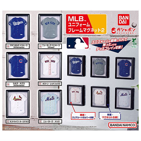 楽天市場】MLB ユニフォームフレームマグネット 全6種セット コンプ