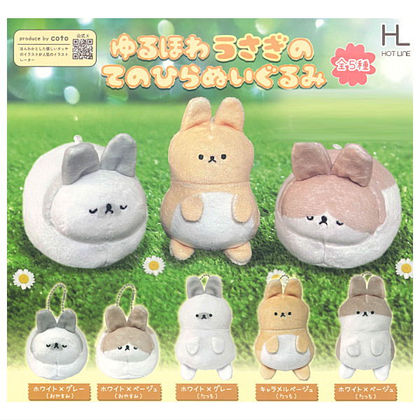 楽天市場】【全部揃ってます!!】SIROCARA てのひらぬいぐるみ [全5種