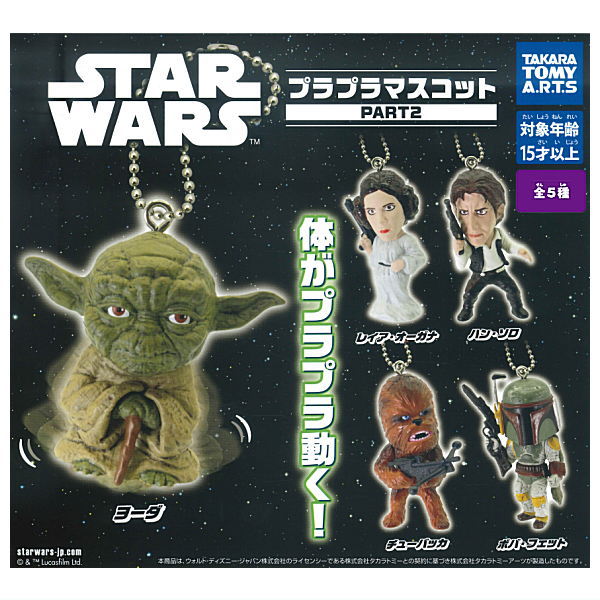 楽天市場】【コンプリート】スター・ウォーズ -デジャリックホロ