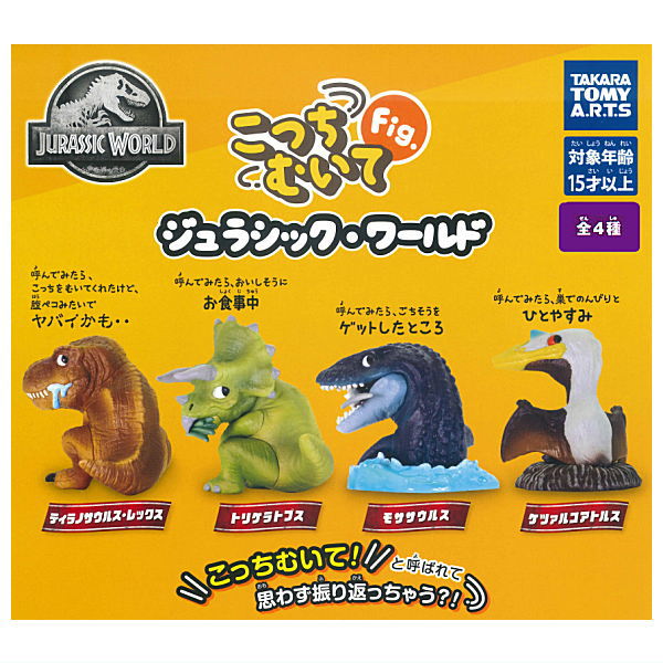 たべものサウルス　マスコット　全四種コンプリート otogi工房 たべものサウルスマスコット | 商品紹介 | 株式会社