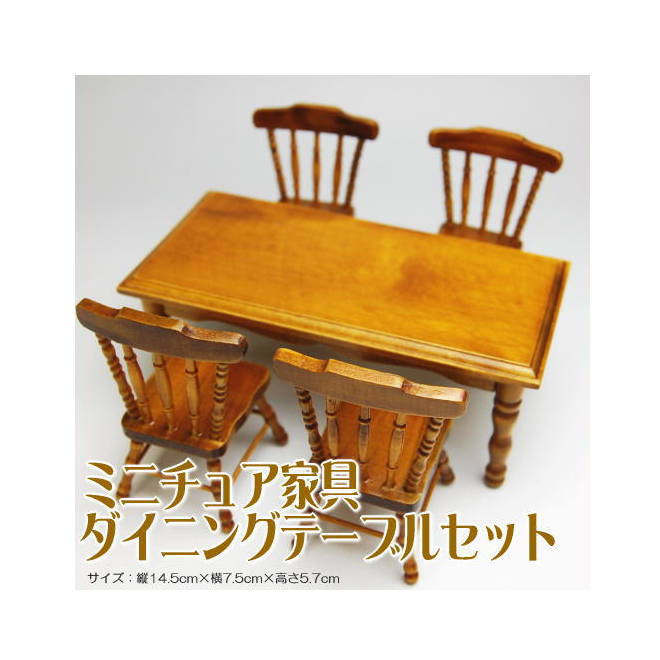 miniature dining room set