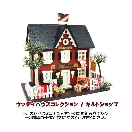 楽天市場】【ミニチュアキット】 森のおうちキット 切り株ハウス
