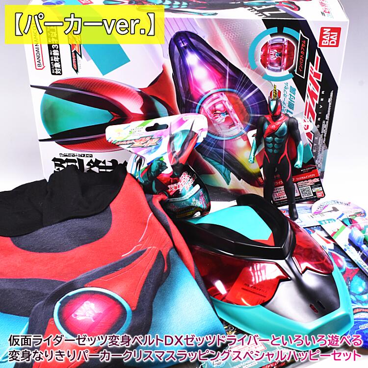 楽天市場】仮面ライダーゼッツ 変身ベルト DXゼッツドライバー