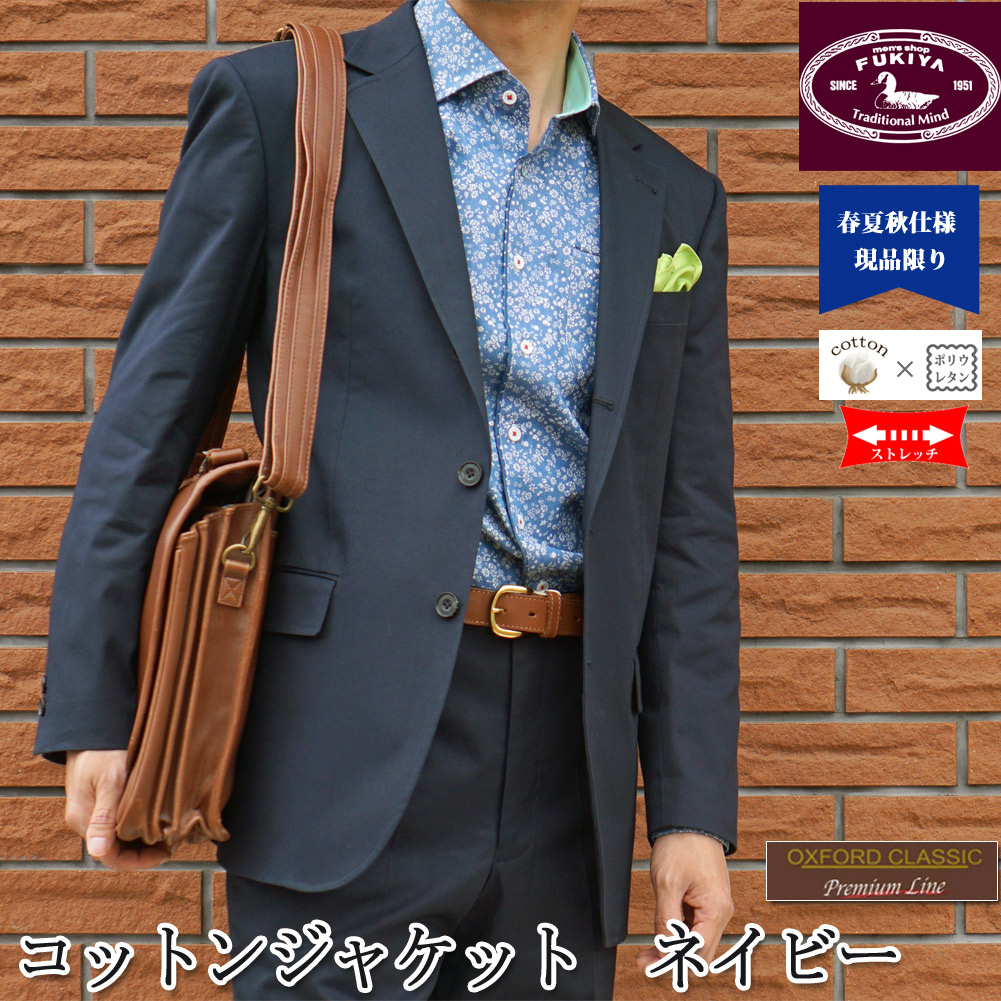 2022SUMMER/AUTUMN新作 OXFORD CLASSIC PremiumLineジャケット