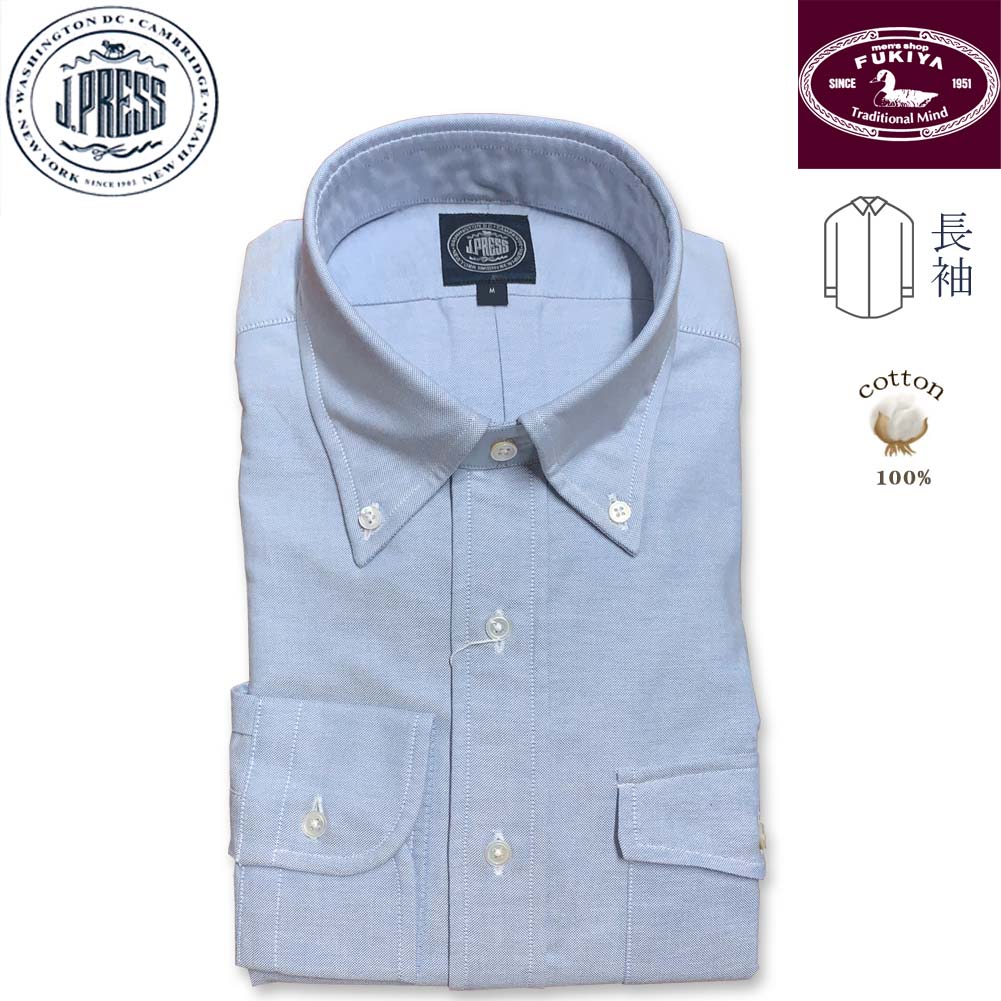 J.PRESS(ジェイプレス) ボタンダウンシャツ メンズ長袖Yシャツ 青色オックスフォード  M（衿39-裄丈84）XL（衿43-裄丈86）