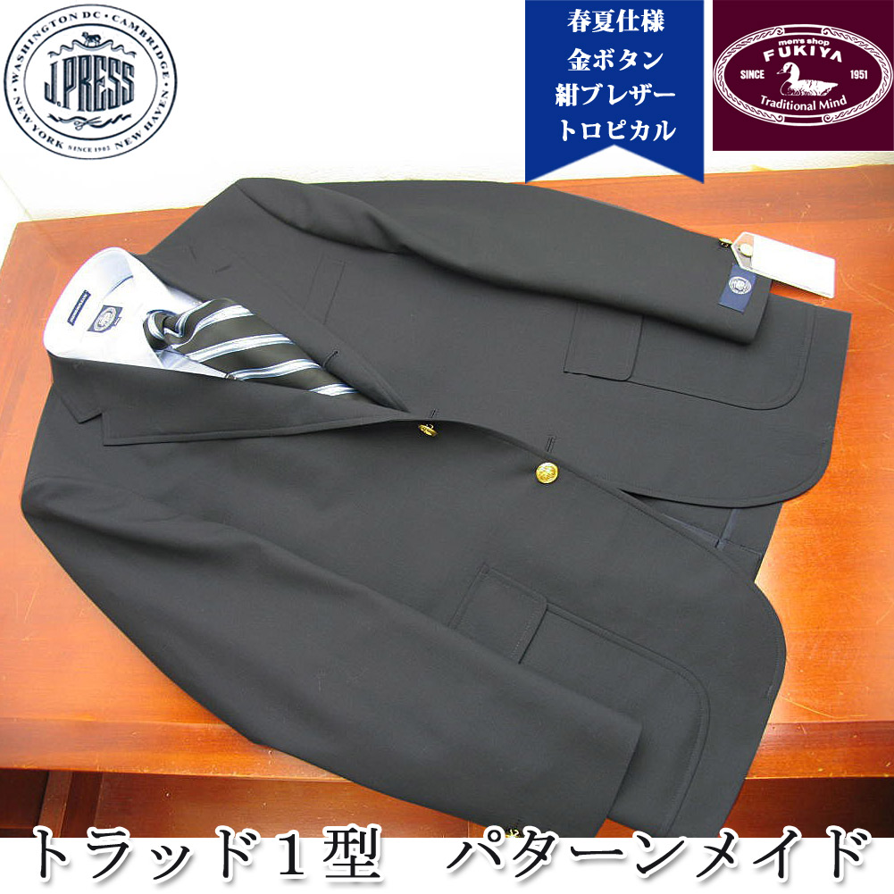 J.PRESS トラッド定番　ブレザー　キャメル　メンズ　ほぼ未使用　金ボタン J.PRESS トラッド定番 ブレザー キャメル メンズ ほぼ未使用 金