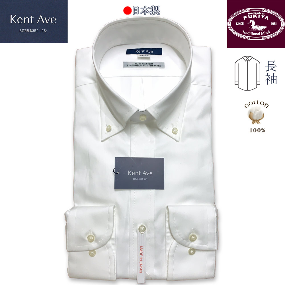 ケントアベニュー(Kent Ave) ボタンダウンシャツ メンズ 長袖 ピンオックス 白いこと 503A   (衿37珊 裄丈80珊 ) (衿39珊 裄丈82珊 ) (衿41珊 裄丈84珊 )
