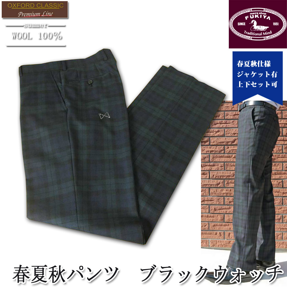 楽天市場】OXFORD CLASSIC(オックスフォードクラシック) パンツ メンズ 秋冬春 スラックス ライトベージュ 9452 78cm 82cm  86cm : TRADHOUSEFUKIYA