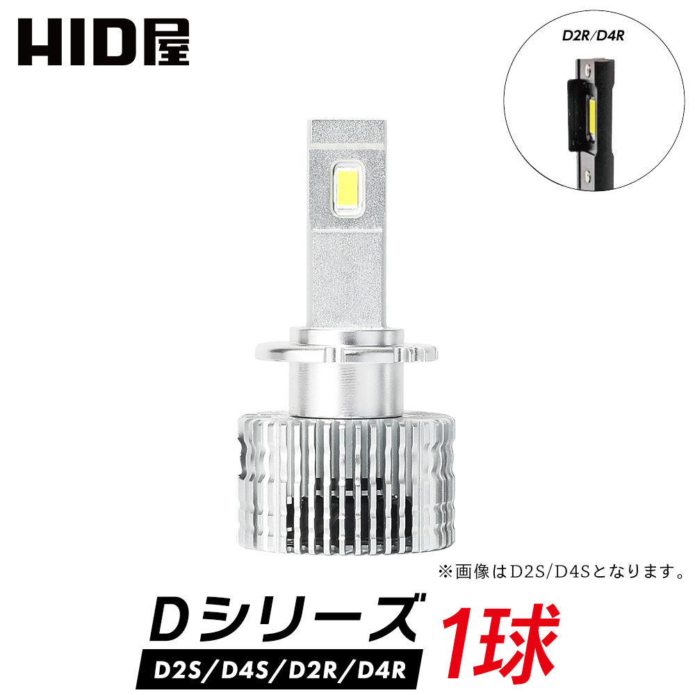 フィリップス　HID D2.D1.D4.D3タイプ　車検対応　ヘッドライト