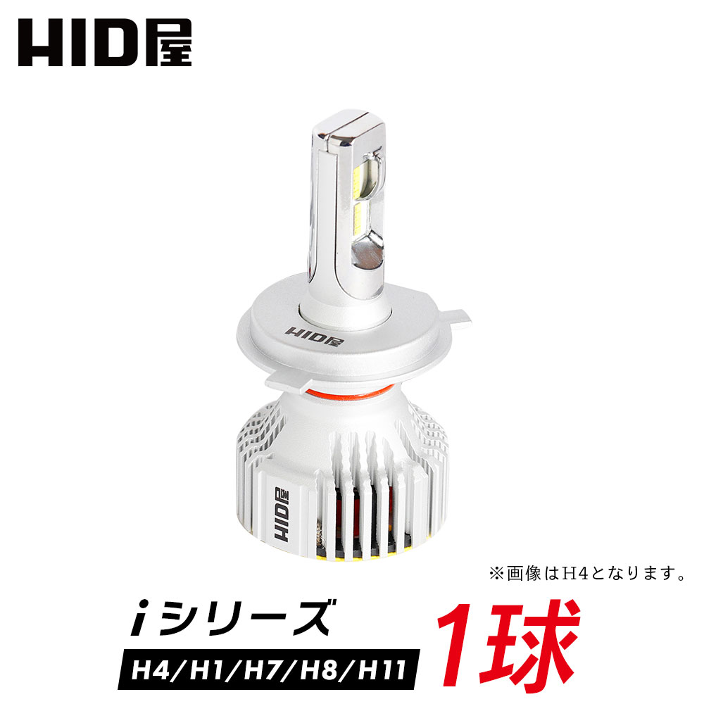 楽天市場】HID屋 H7 LEDヘッドライト専用バルブアダプター H7用 2個 