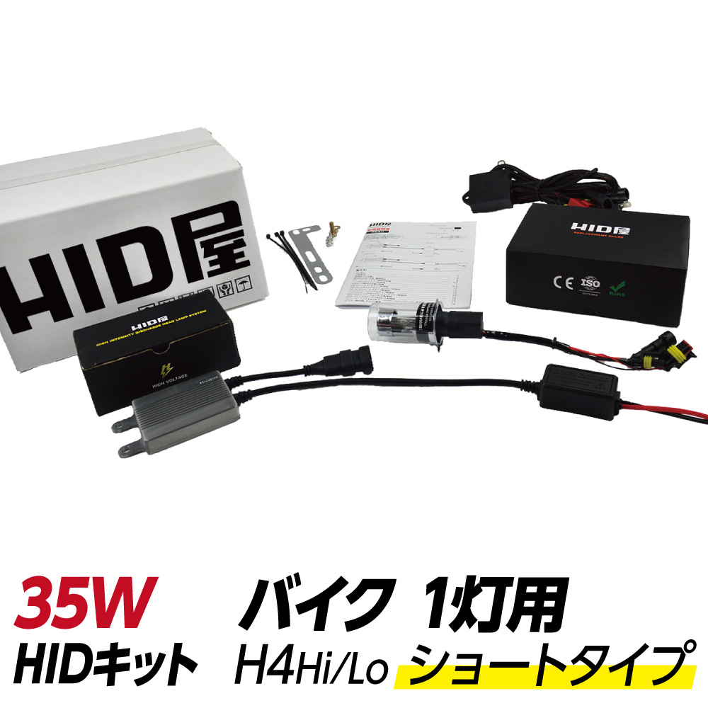 初回限定 HID屋 D3S D3R 35W 純正交換用HIDバルブ 5000k 6000K 8000K オスラム社同様PEI採用  光軸ブレ防止金属固定台座 UVカット石英ガラス採用 1セット2個入 discoversvg.com