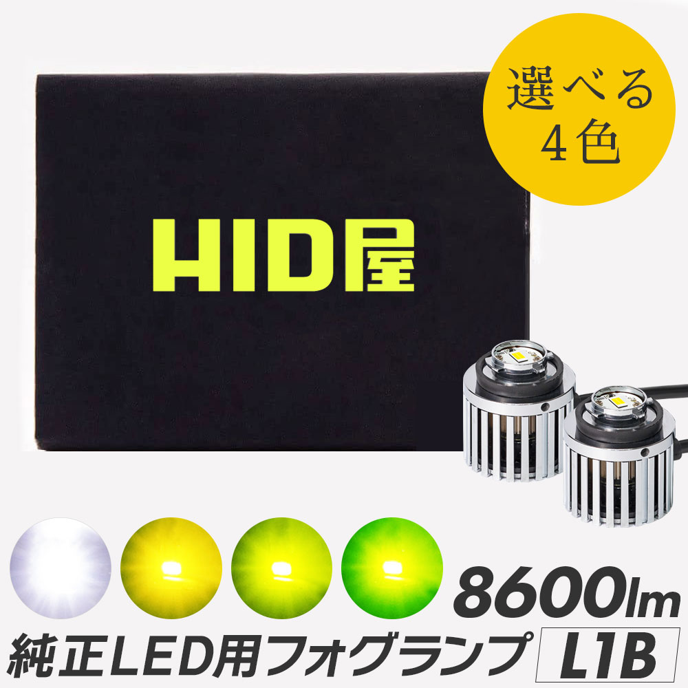 楽天市場】HID屋 H8 H16 H11 2色切り替え フォグランプ フォグだけで 