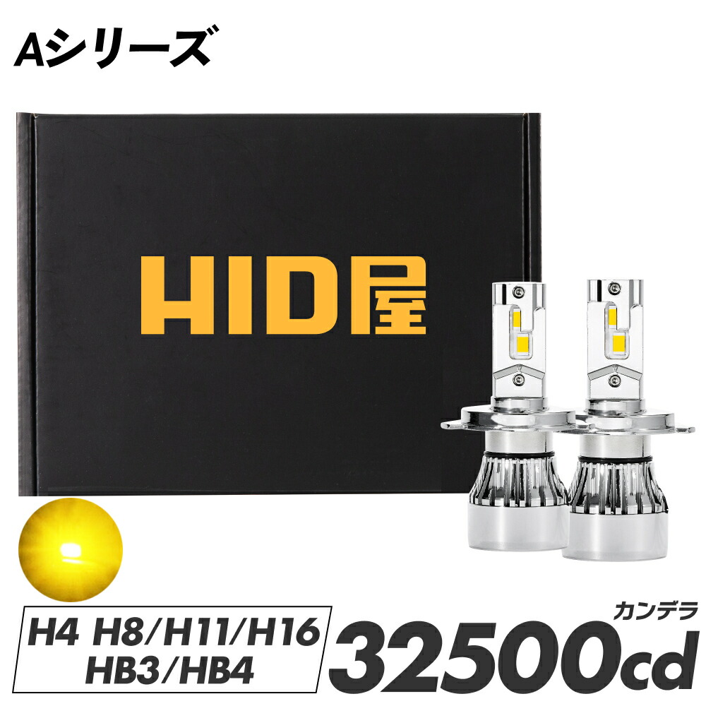 楽天市場】HID屋 バルブ交換のみで簡単取り付け Sシリーズ H4