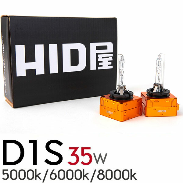 Sale 37 Off ライト ランプ 35w D1s D1r Hid屋 純正交換用hidバルブ 1セット2個入 Uvカット 光軸ブレ防止金属固定台座 オスラム社同様pei採用hid D1s専用設計 5000k 6000k 8000k Pascasarjana Unsrat Ac Id