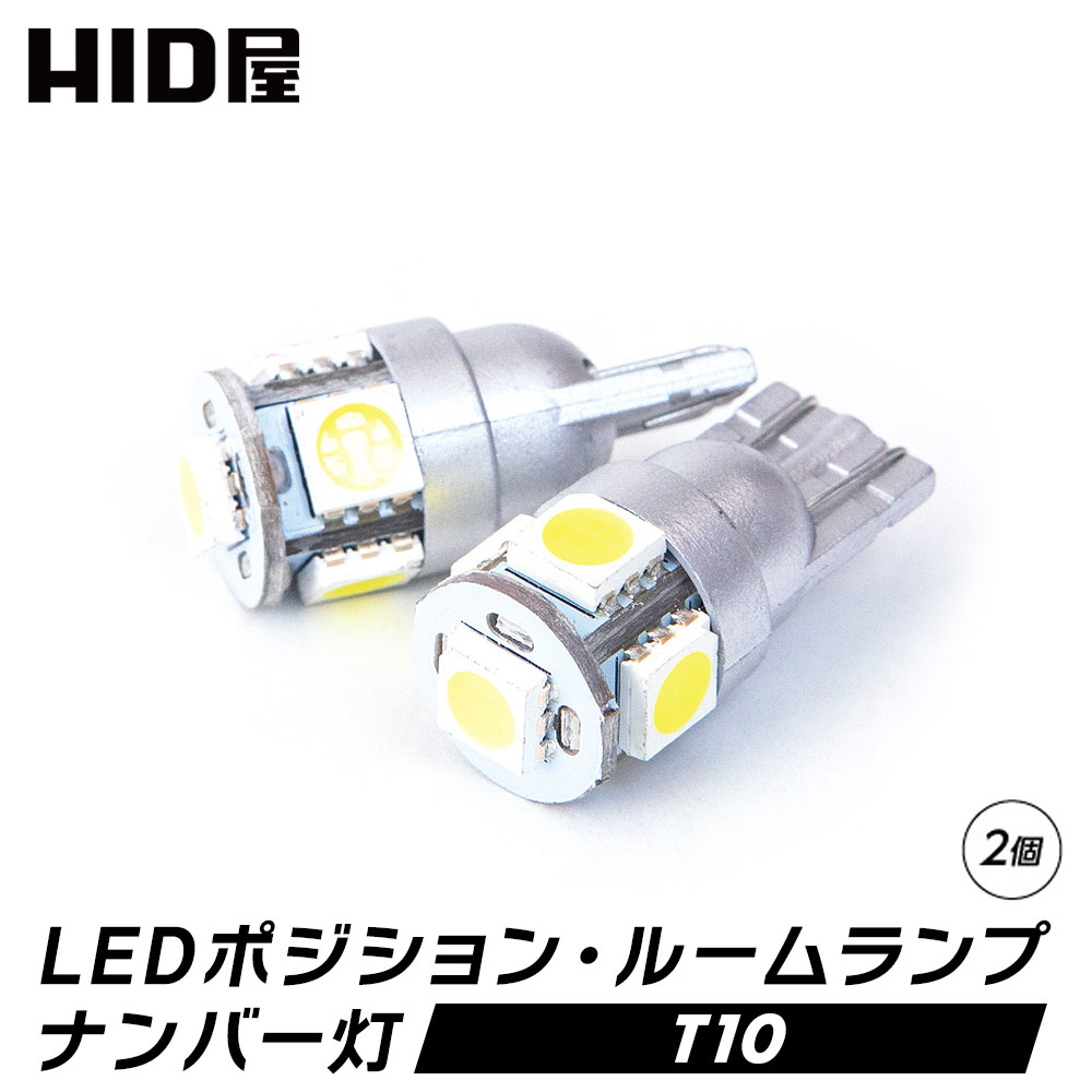 LEDバルブセット T10 8連(２個)＆T10×31 12連(２個)★送料込み