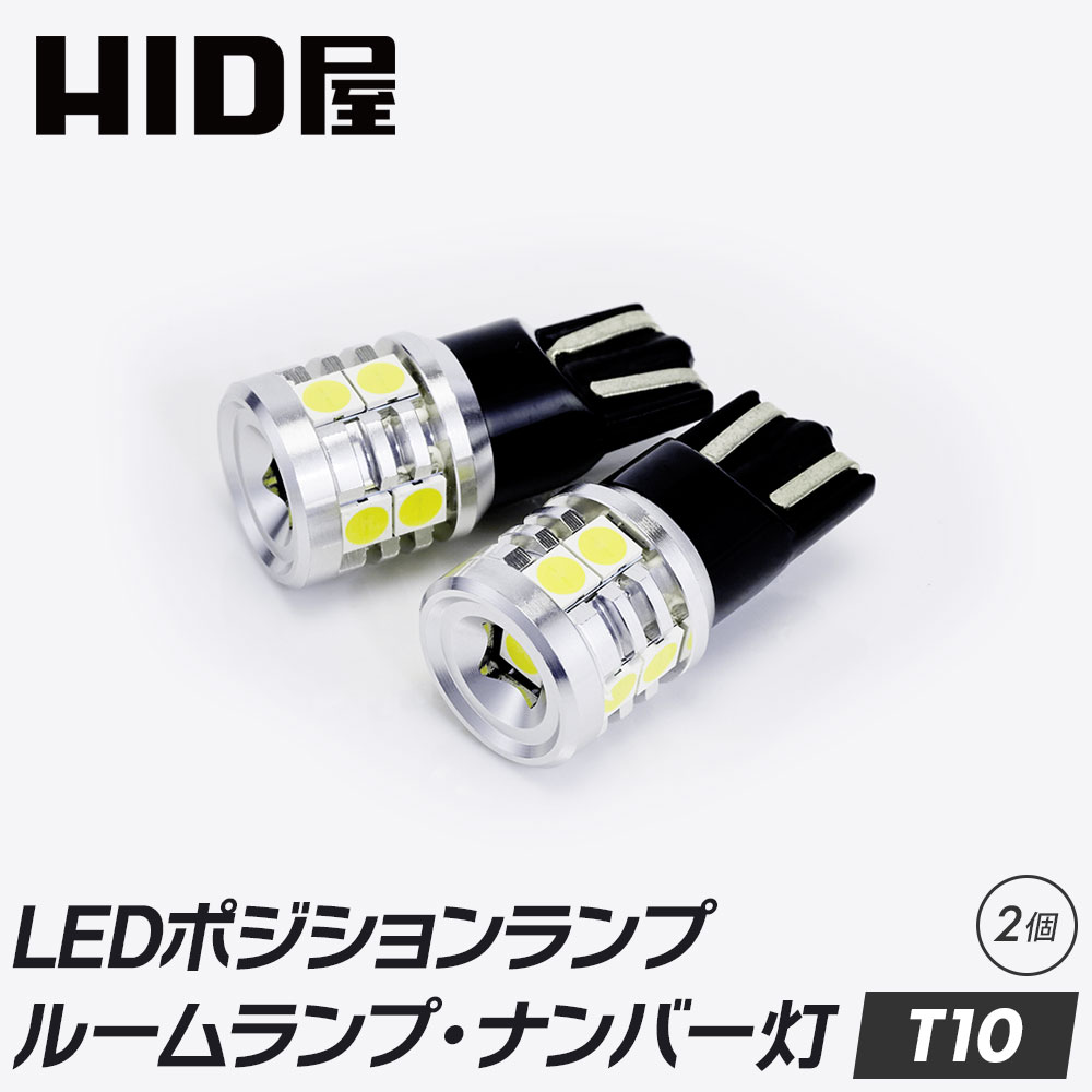 hid屋ウインカー t10 バルブセット HID屋 T10 バルブ LED サイドウインカー用 アンバー 純正同等