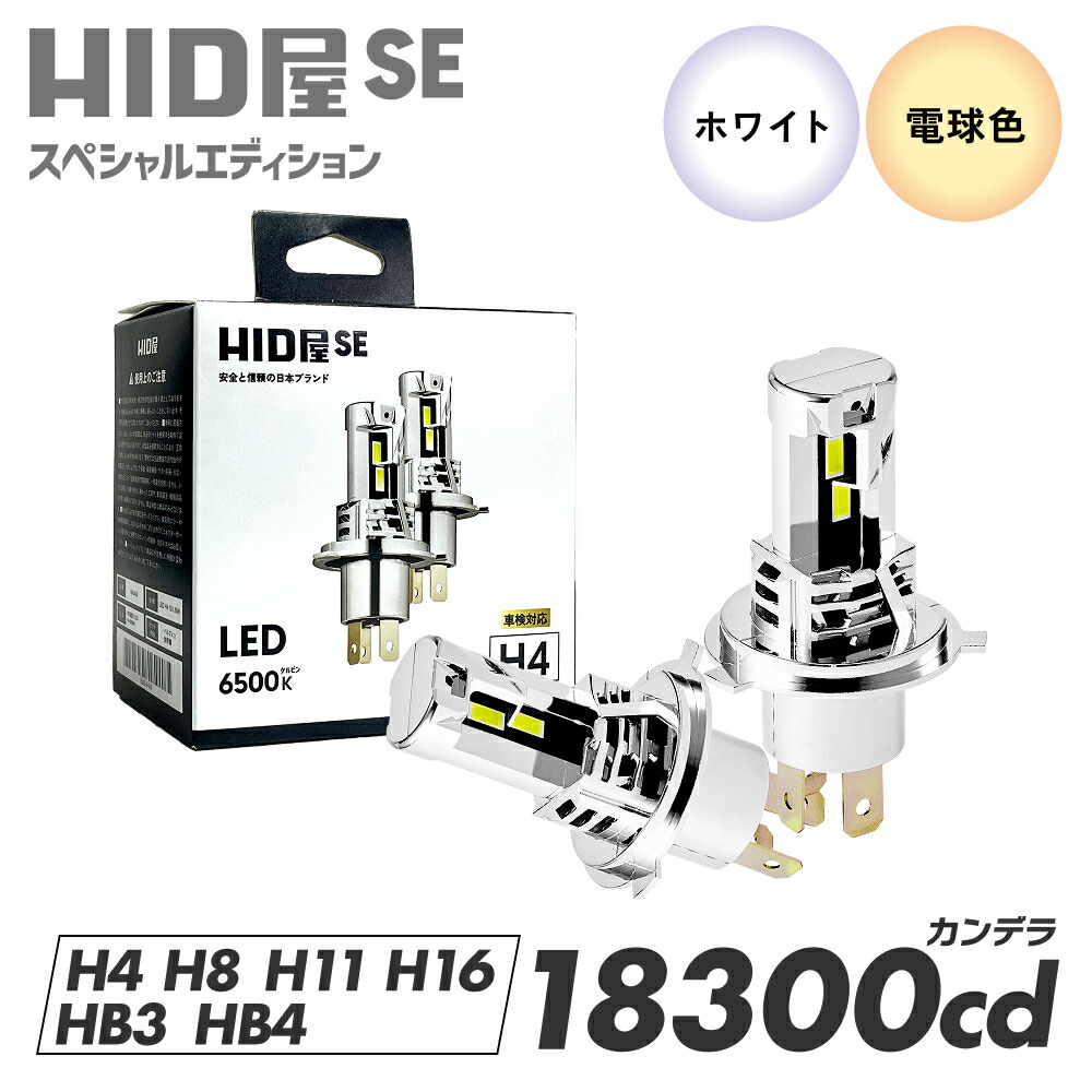 楽天市場】【ブラックフライデー限定ポイント10倍※エントリー必要】HID