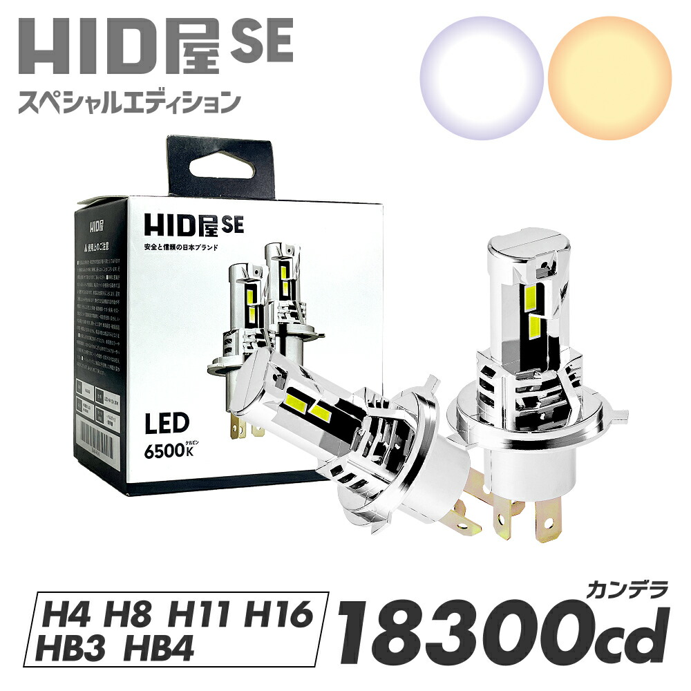 楽天市場】HID屋 H7 LEDヘッドライト専用バルブアダプター H7用 2個