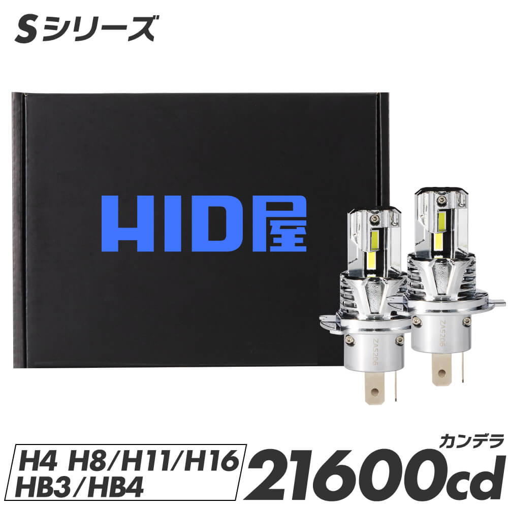 新品未使用 HID屋 MシリーズH4LEDバルブ6500K HID屋 バイク H4 LED バルブ 21600cd(カンデラ) ヘッドライト