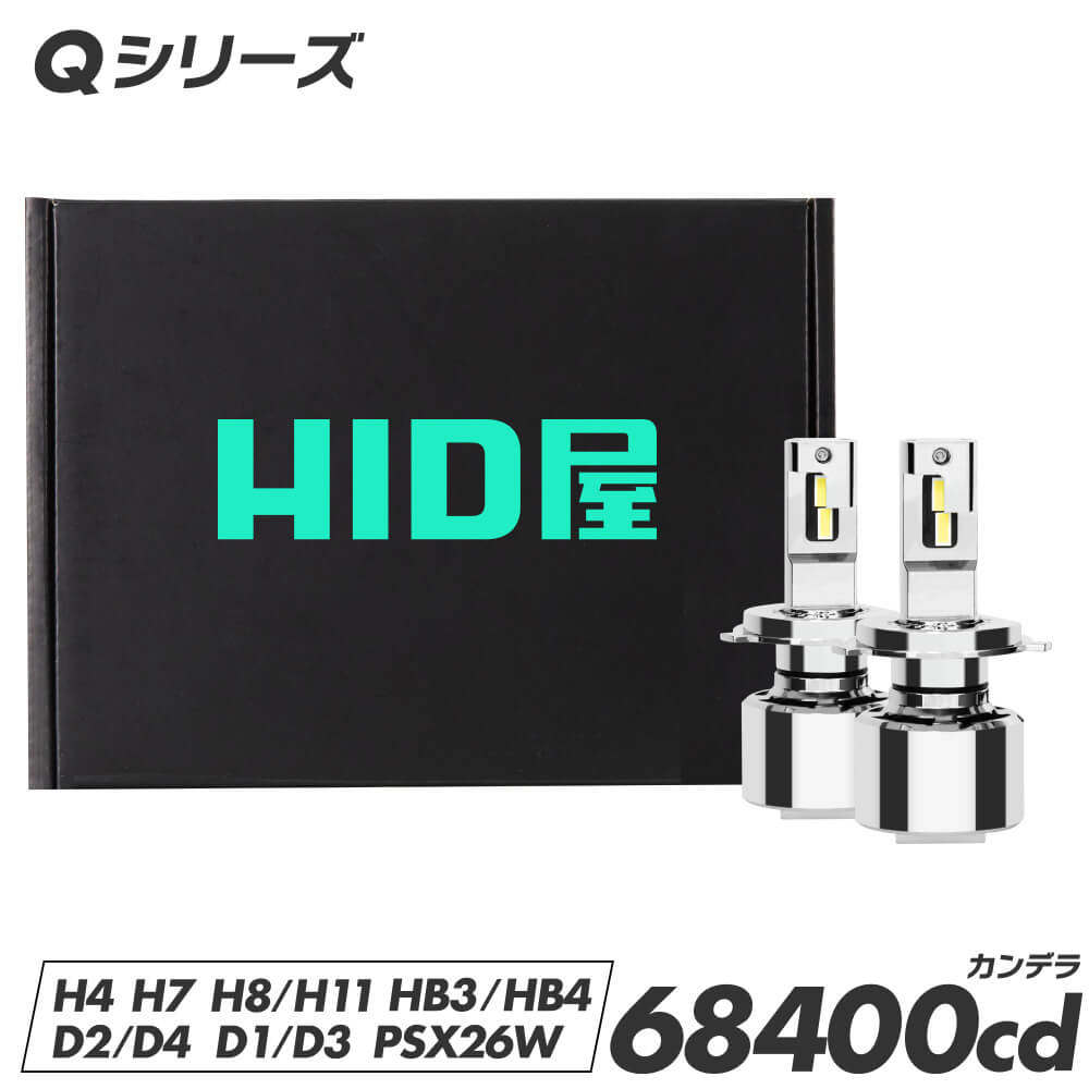 【楽天市場】60W HID級の明るさ 49600cd(カンデラ) HID屋 Mシリーズ H4 LED ヘッドライト バルブ 車検対応 ハイロー  ヘッドライト LEDヘッドライト H4 Hi/Lo H1 H3 H7 H8 H11 H16 H10 HB3 HB4 HIR2 H19 PSX24W  PSX26W 爆光 6500k ホワイト 点灯 ...