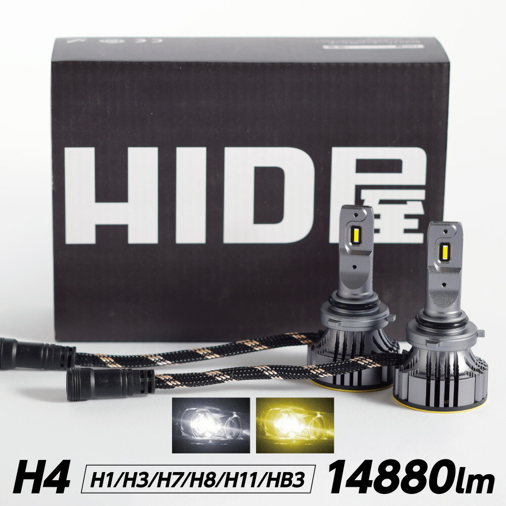 楽天市場 Led ヘッドライト ホワイト 6500k 140lm Led フォグランプ イエロー 3000k lm H4 Hi Lo H11 H8 H16 Hb3 H10 Hb4 Hir2 H1 H7 H3 H3c 爆光 省エネ 車検対応 日本製ledチップ搭載 Gシリーズ Hid屋