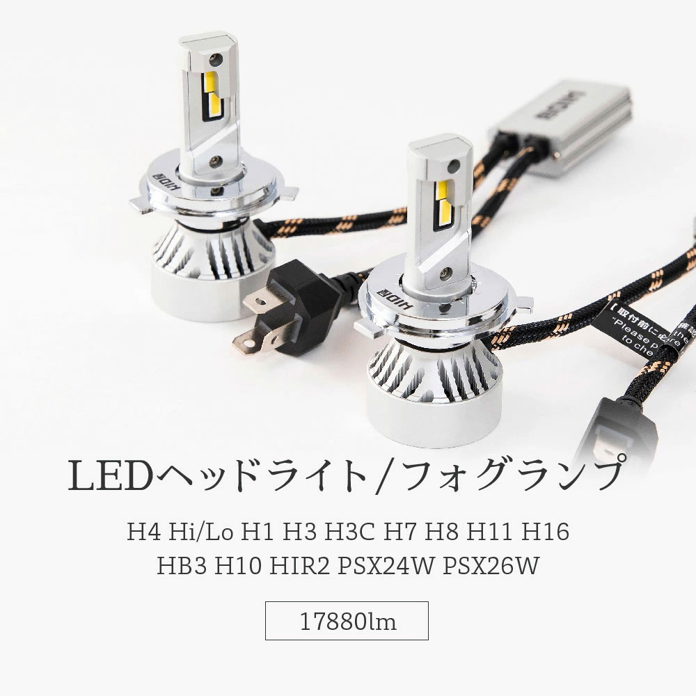 HIDより明るい○ D2R LED化 ヘッドライト エレメント 爆光 - 通販