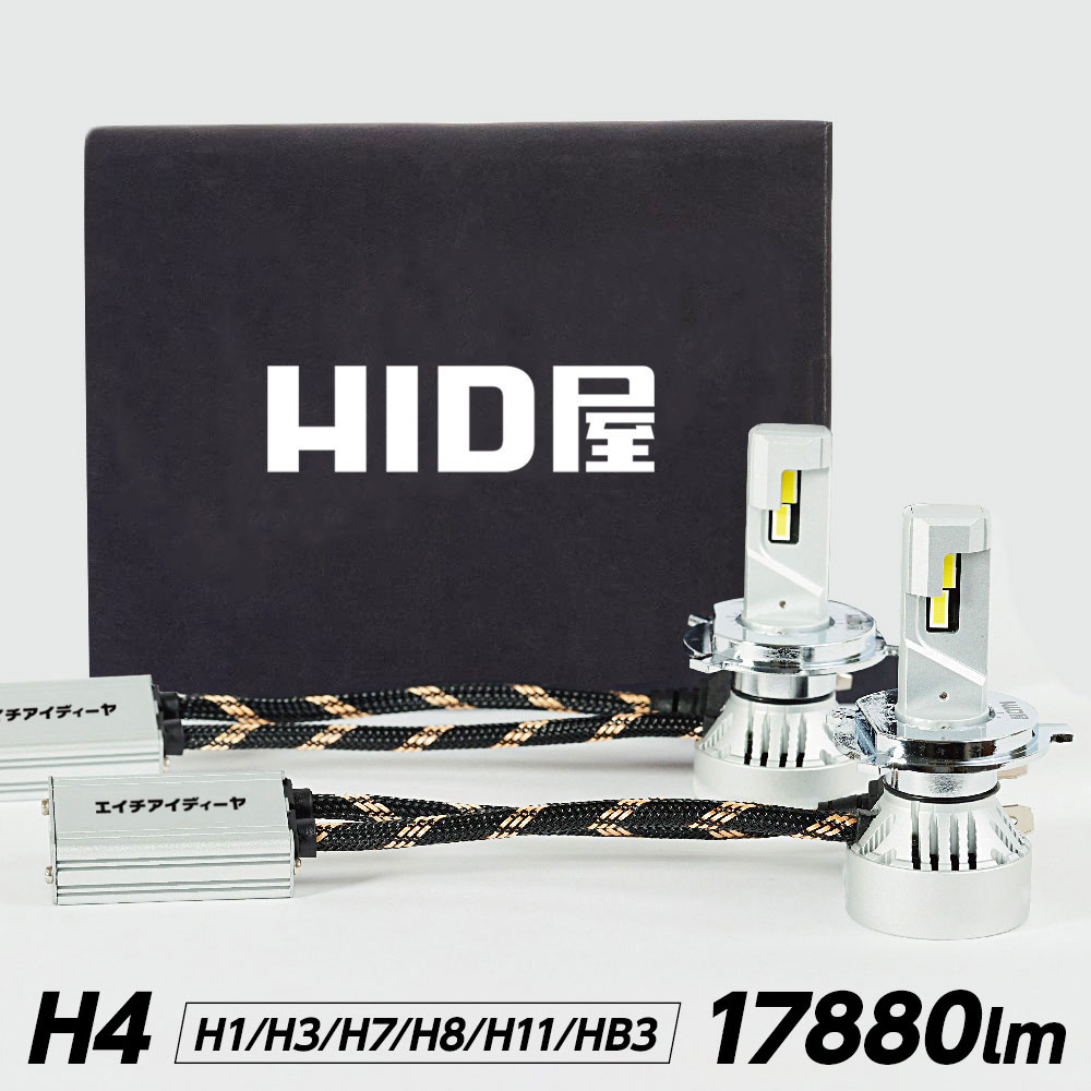 楽天市場】HID屋 LED ヘッドライト 6300lm バイク用 1灯 H4Hi/Lo / H7 / H8 / H11 爆光 6500k  ドライバーユニット内蔵 ホワイト 6500k i シリーズ 車検対応 一年保証 送料無料 : HID屋