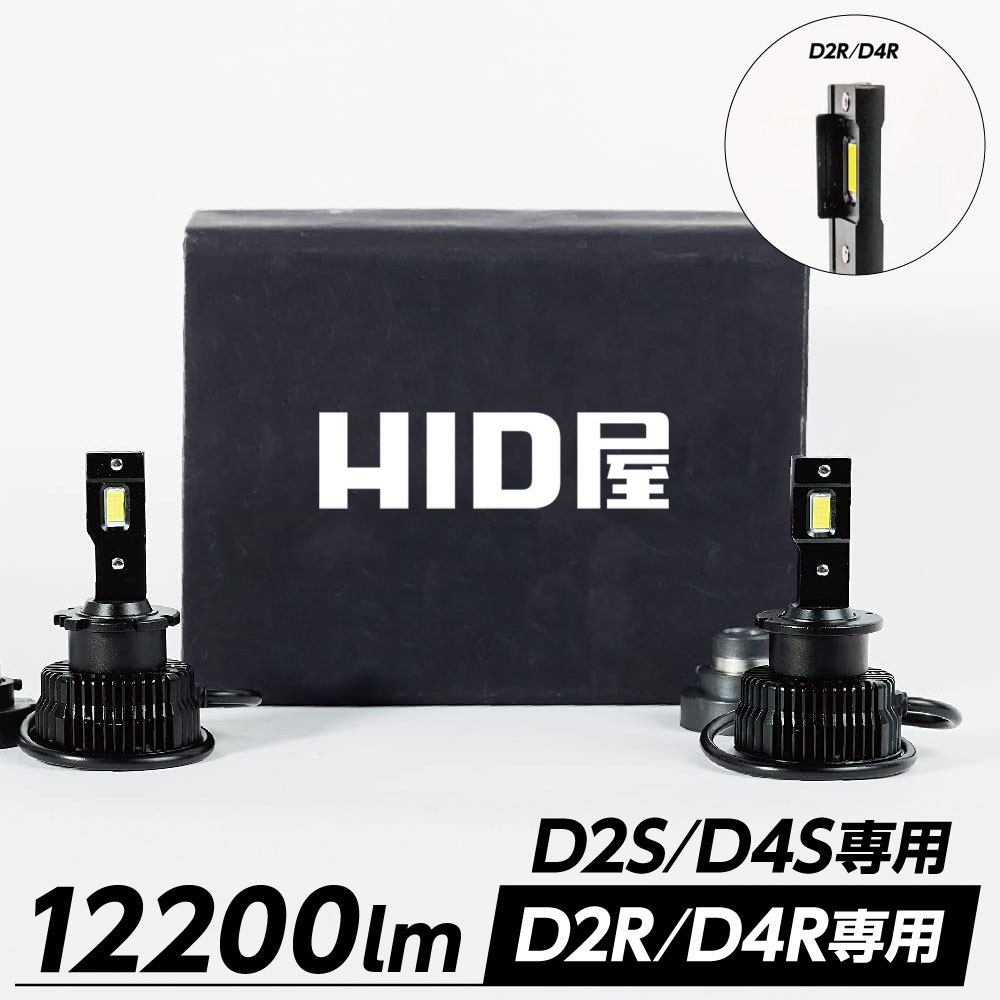 楽天市場】HID屋 LED ヘッドライト 6300lm バイク用 1灯 H4Hi/Lo / H7 / H8 / H11 爆光 6500k  ドライバーユニット内蔵 ホワイト 6500k i シリーズ 車検対応 一年保証 送料無料 : HID屋