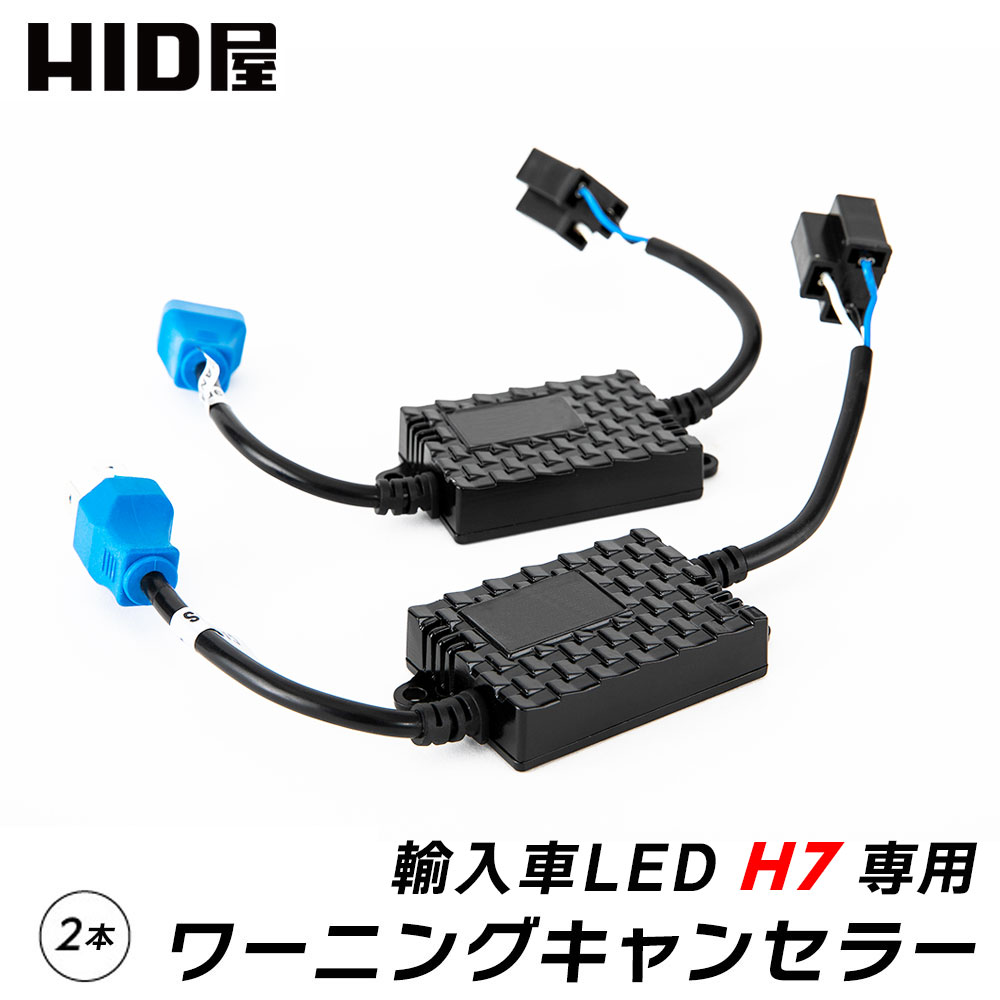 HID屋 LED ヘッドライト フォグランプMシリーズHB3 HB4 6500k Amazon | HID屋 HB3 HB4 LED ヘッドライト フォグランプ 21600cd